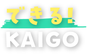できる! KAIGOオンラインスクール